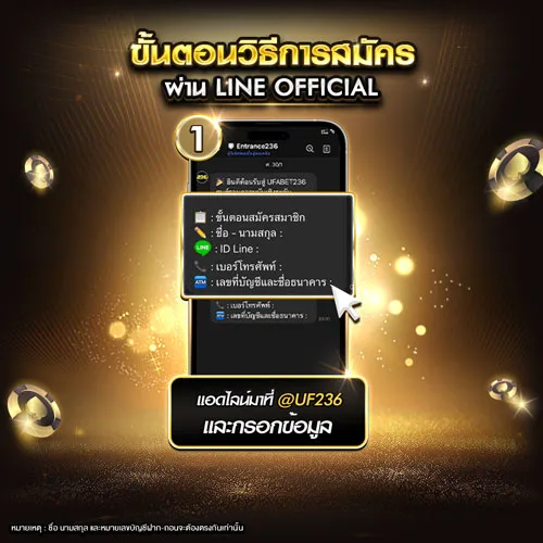 สมัคร UFABET